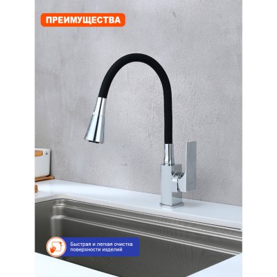 Смеситель для кухни Prohanss P61.4406