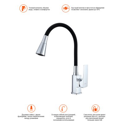 Смеситель для кухни Prohanss P61.4406