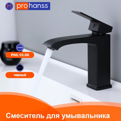 Смеситель для раковины Prohanss P60.10.06