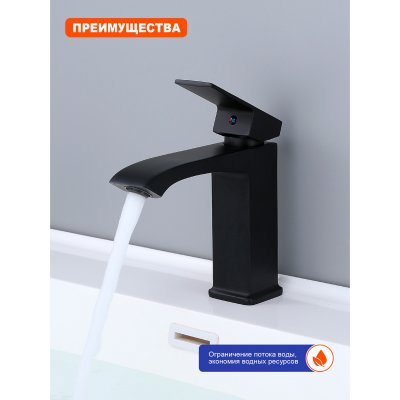 Смеситель для раковины Prohanss P60.10.06