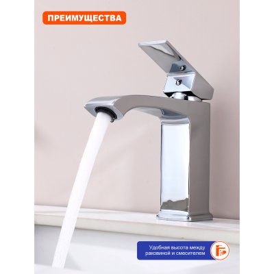 Смеситель для раковины Prohanss P60.12