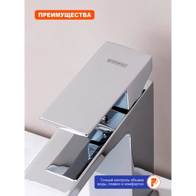 Смеситель для раковины Prohanss P60.12