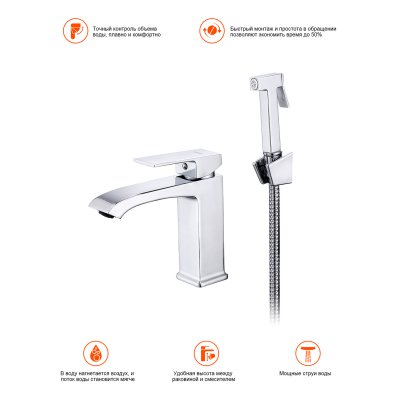 Смеситель для раковины Prohanss P60.12