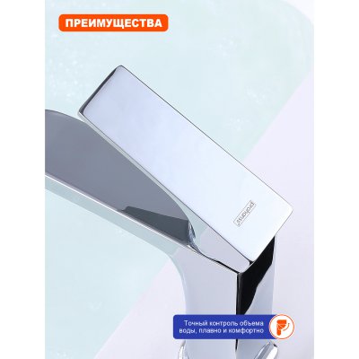 Смеситель для раковины Prohanss P61.10