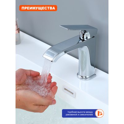 Смеситель для раковины Prohanss P61.10
