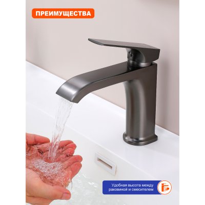 Смеситель для раковины Prohanss P61.10.09