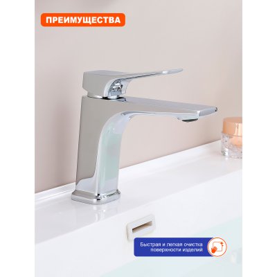 Смеситель для раковины Prohanss P62.10