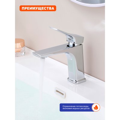 Смеситель для раковины Prohanss P62.10