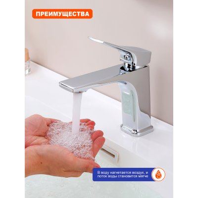 Смеситель для раковины Prohanss P62.10