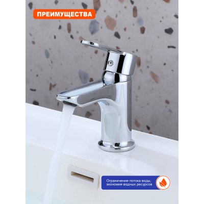 Смеситель для раковины Prohanss P64.10