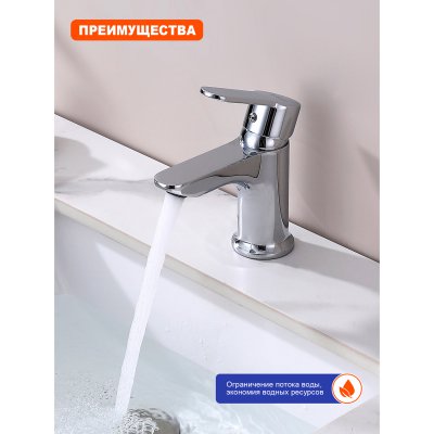 Смеситель для раковины Prohanss P64.12