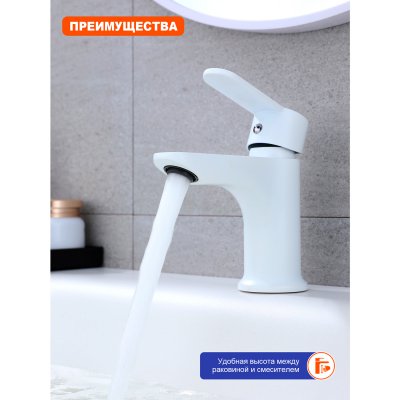 Смеситель для раковины Prohanss P64.12.08