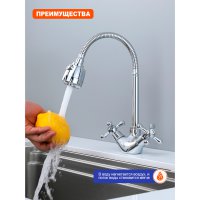 Смеситель для кухни Prohanss P10.43
