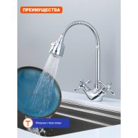 Смеситель для кухни Prohanss P10.43