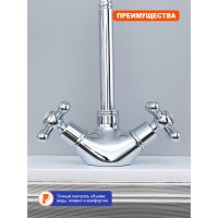 Смеситель для кухни Prohanss P10.43