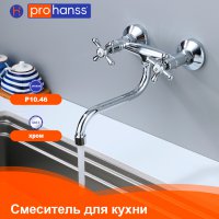 Смеситель для кухни Prohanss P10.46