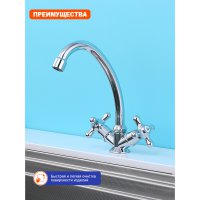 Смеситель для кухни Prohanss P11.41