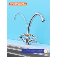 Смеситель для кухни Prohanss P11.41