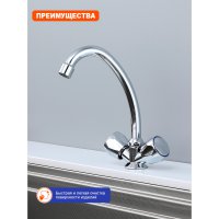 Смеситель для кухни Prohanss P12.41