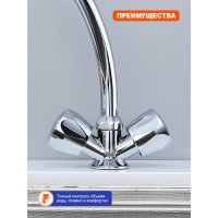Смеситель для кухни Prohanss P12.41