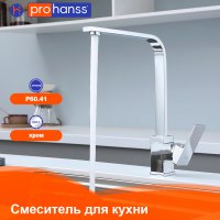 Смеситель для кухни Prohanss P60.41