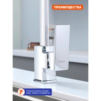 Смеситель для кухни Prohanss P60.41