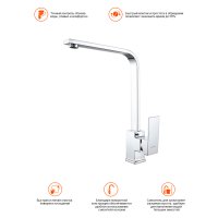 Смеситель для кухни Prohanss P60.41