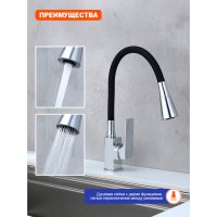 Смеситель для кухни Prohanss P61.4406
