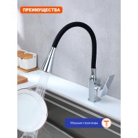 Смеситель для кухни Prohanss P61.4406