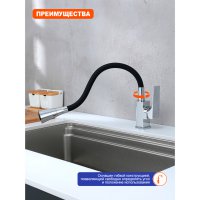 Смеситель для кухни Prohanss P61.4406