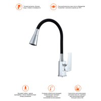 Смеситель для кухни Prohanss P61.4406