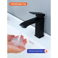 Смеситель для раковины Prohanss P60.10.06