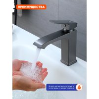 Смеситель для раковины Prohanss P60.10.09