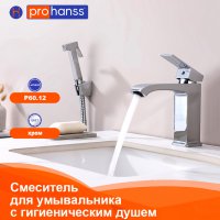 Смеситель для раковины Prohanss P60.12
