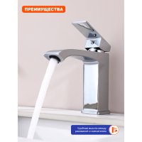 Смеситель для раковины Prohanss P60.12