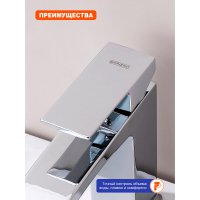 Смеситель для раковины Prohanss P60.12