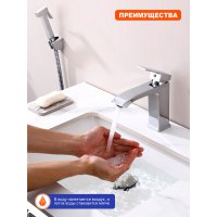 Смеситель для раковины Prohanss P60.12