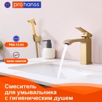 Смеситель для раковины Prohanss P60.12.03