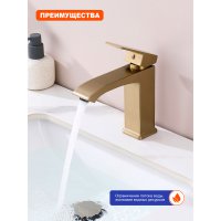 Смеситель для раковины Prohanss P60.12.03