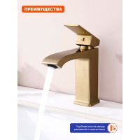 Смеситель для раковины Prohanss P60.12.03