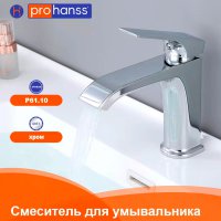 Смеситель для раковины Prohanss P61.10