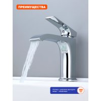 Смеситель для раковины Prohanss P61.10