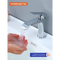 Смеситель для раковины Prohanss P61.10