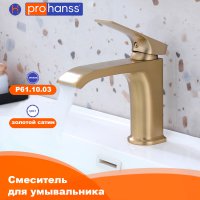 Смеситель для раковины Prohanss P61.10.03