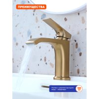 Смеситель для раковины Prohanss P61.10.03