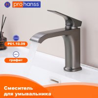 Смеситель для раковины Prohanss P61.10.09
