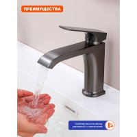Смеситель для раковины Prohanss P61.10.09