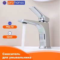 Смеситель для раковины Prohanss P62.10