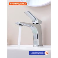 Смеситель для раковины Prohanss P62.10