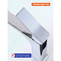 Смеситель для раковины Prohanss P62.10